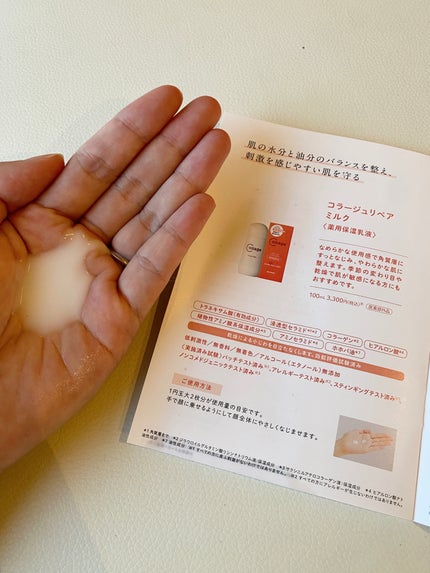 リペア薬用保湿化粧水 とてもしっとり/コラージュ/化粧水を使ったクチコミ(5枚目)