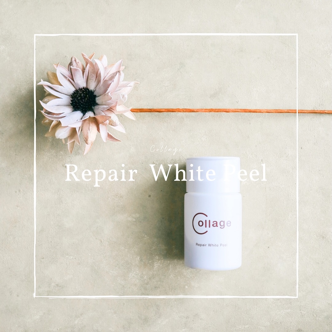 リペアホワイトピール/コラージュ/洗顔パウダーを使ったクチコミ（1枚目）
