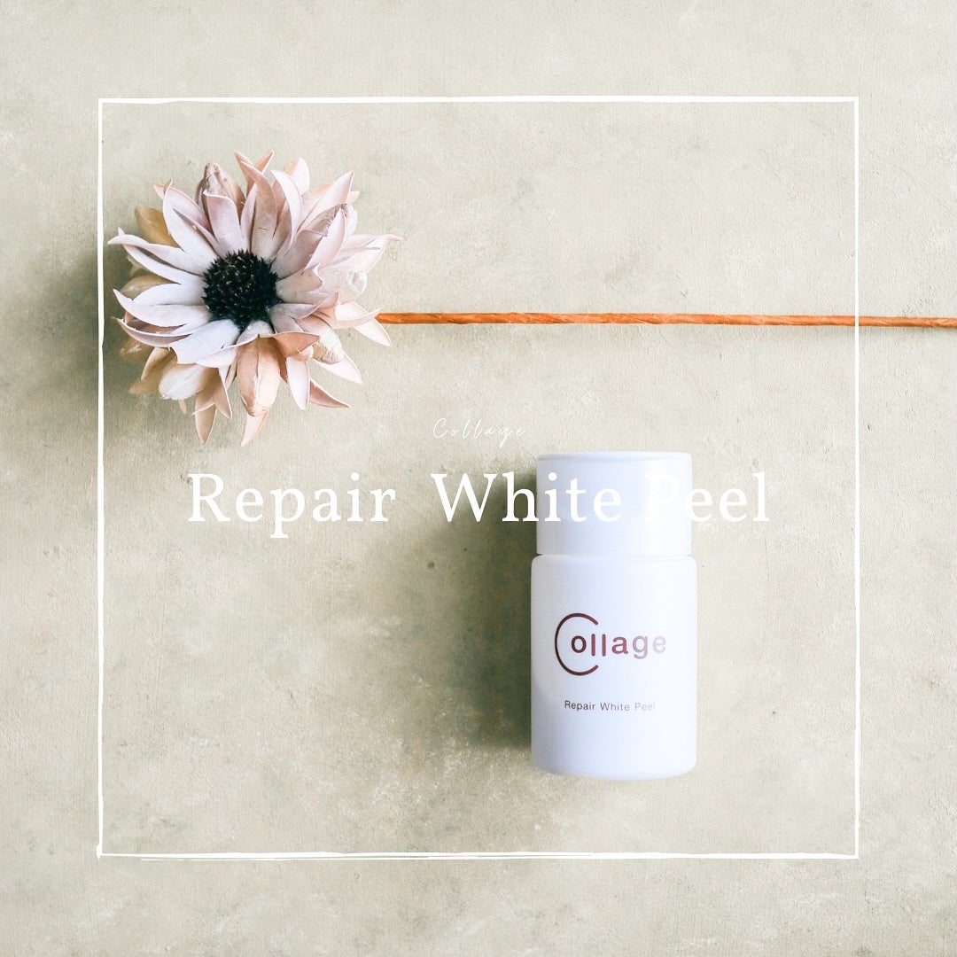 リペアホワイトピール/コラージュ/洗顔パウダーを使ったクチコミ(1枚目)