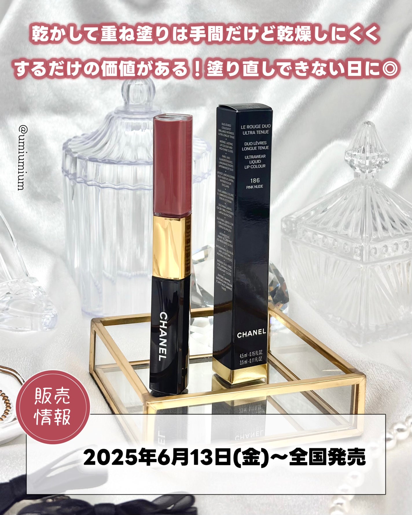 CHANELルルージュデュオウルトラトゥニュ 186 新品未使用品 新色レビュー】ル ルージュ デュオ ウルトラ トゥニュ|CHANELの
