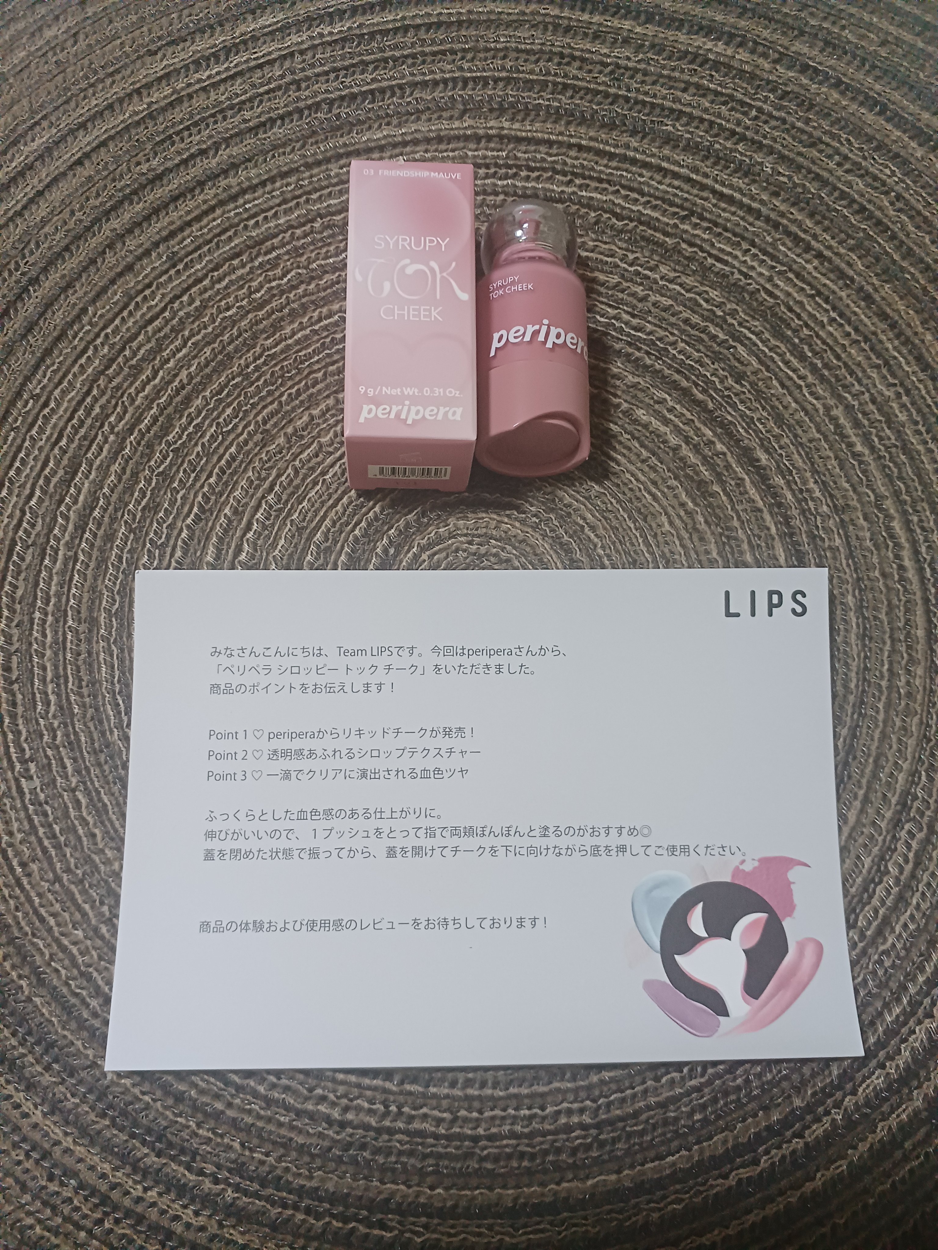 を使ったクチコミ（1枚目）