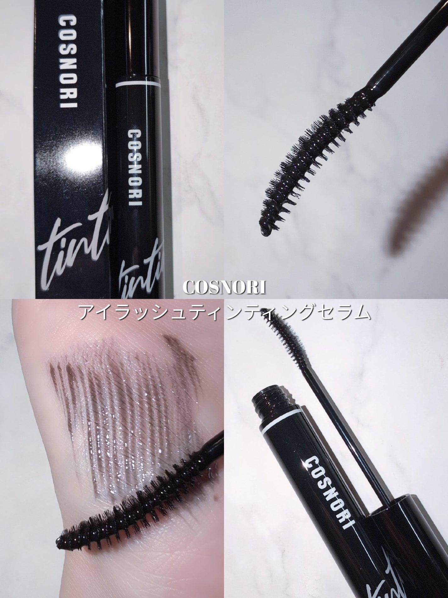 ロングアクティブアイラッシュセラム/COSNORI/まつげ美容液を使ったクチコミ(3枚目)