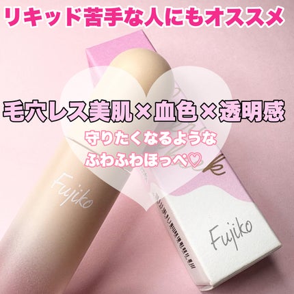 メロメロチーク/Fujiko/リキッドチークを使ったクチコミ(2枚目)