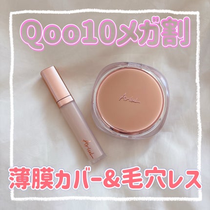 アリウル インクフェザーカバーラスティングクッション/Ariul/クッションファンデーションを使ったクチコミ(1枚目)