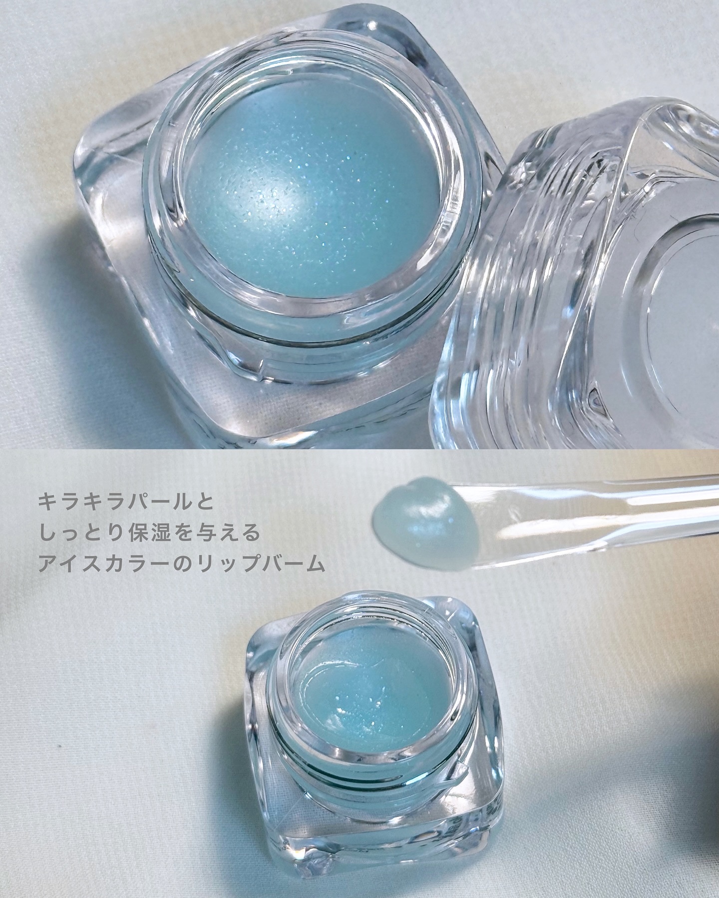 コッパン メルティングアイスバーム/kkotppang/リップグロスを使ったクチコミ（2枚目）