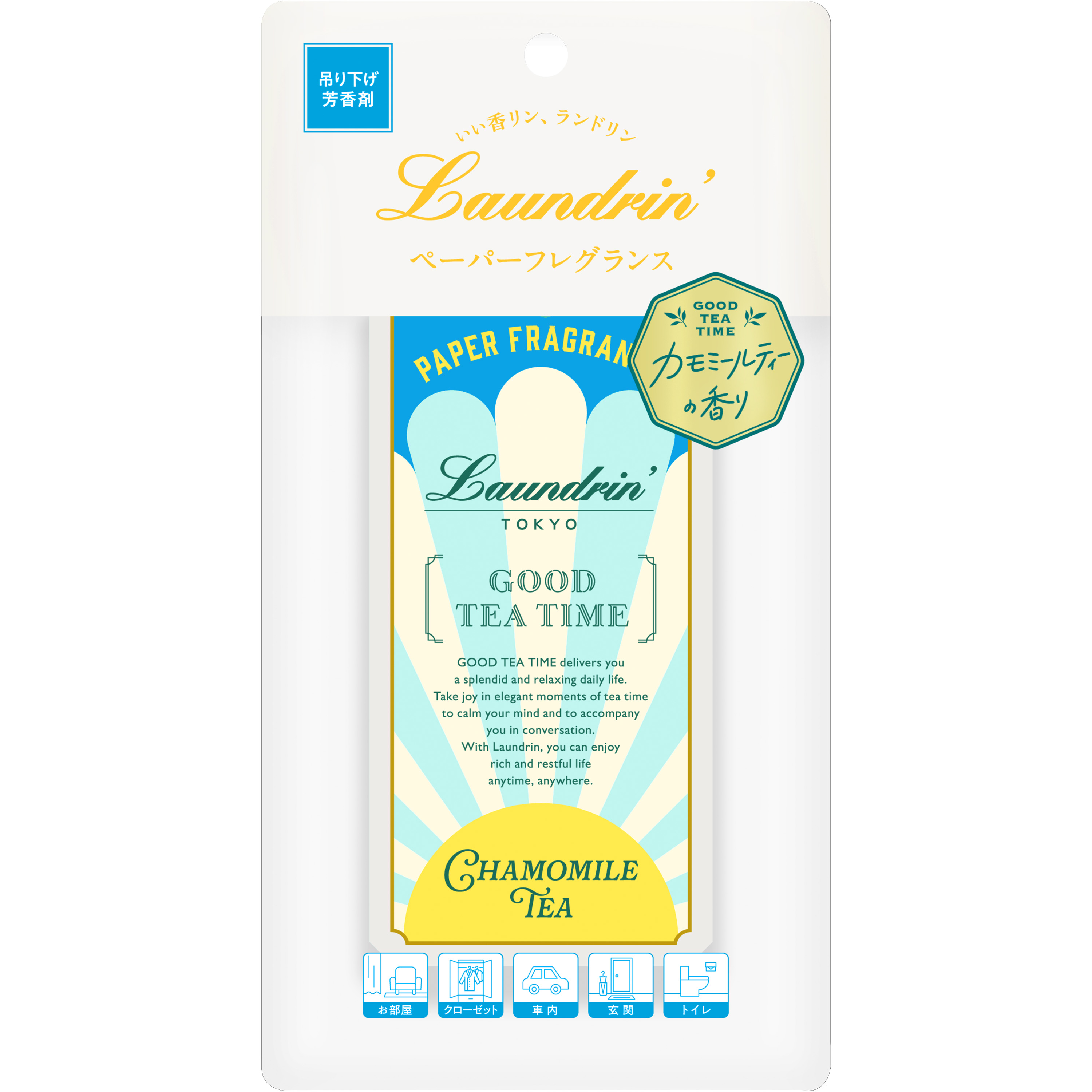 ペーパーフレグランス カモミールティーの香り / ランドリン