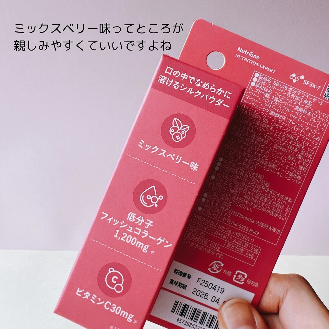 BB LAB 低分子コラーゲンS/BB LAB/美容サプリメントを使ったクチコミ（3枚目）