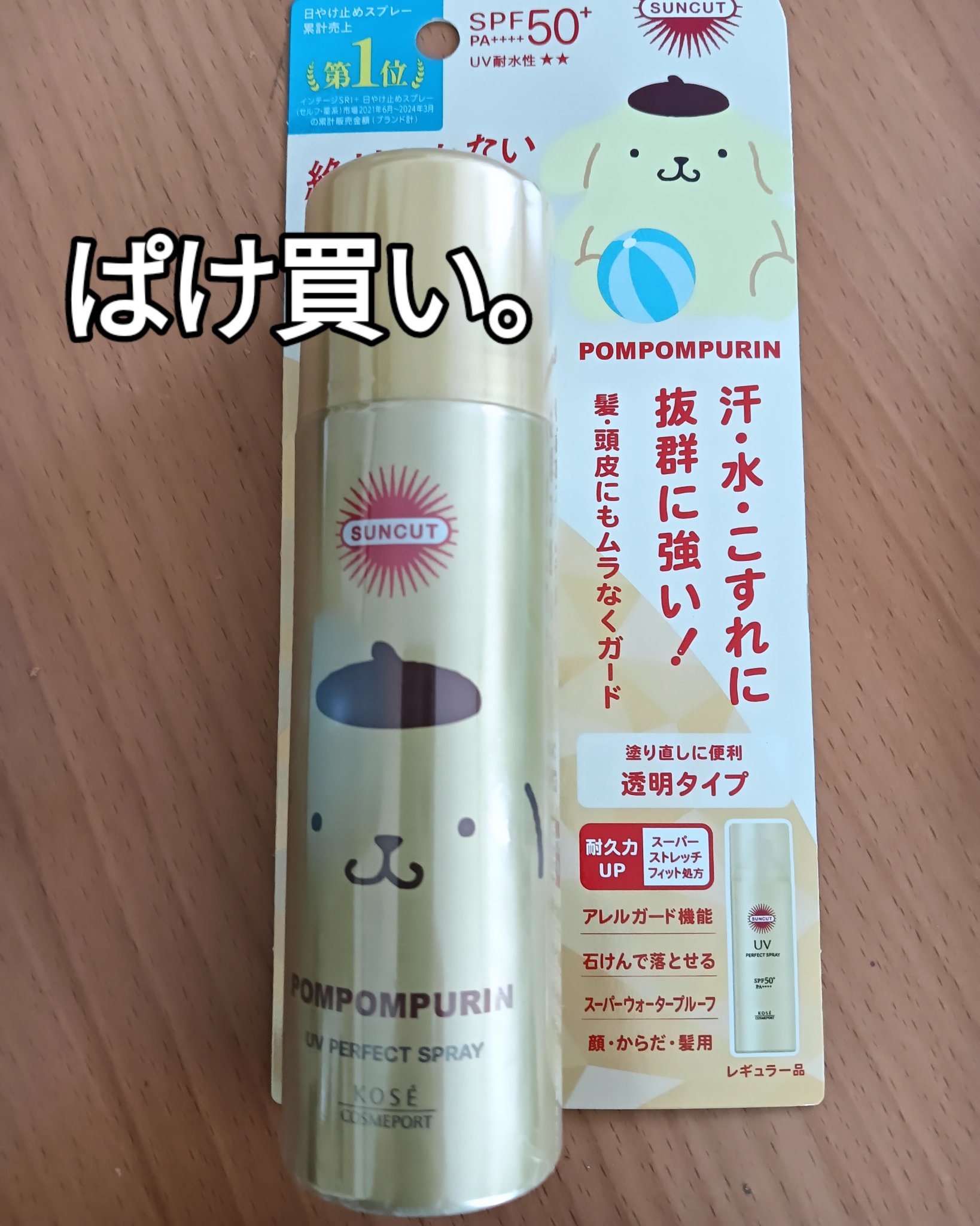 を使ったクチコミ（1枚目）