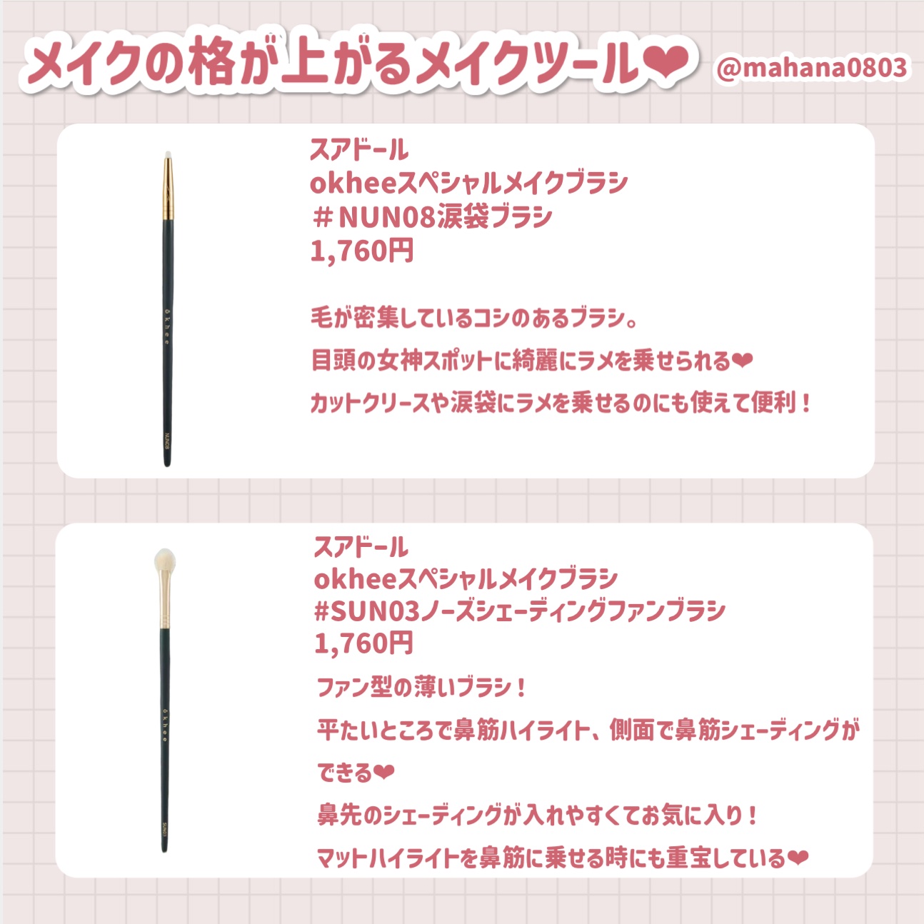 okhee Under Eye Brush(NUN08)/SOOA DOR/メイクブラシを使ったクチコミ（2枚目）