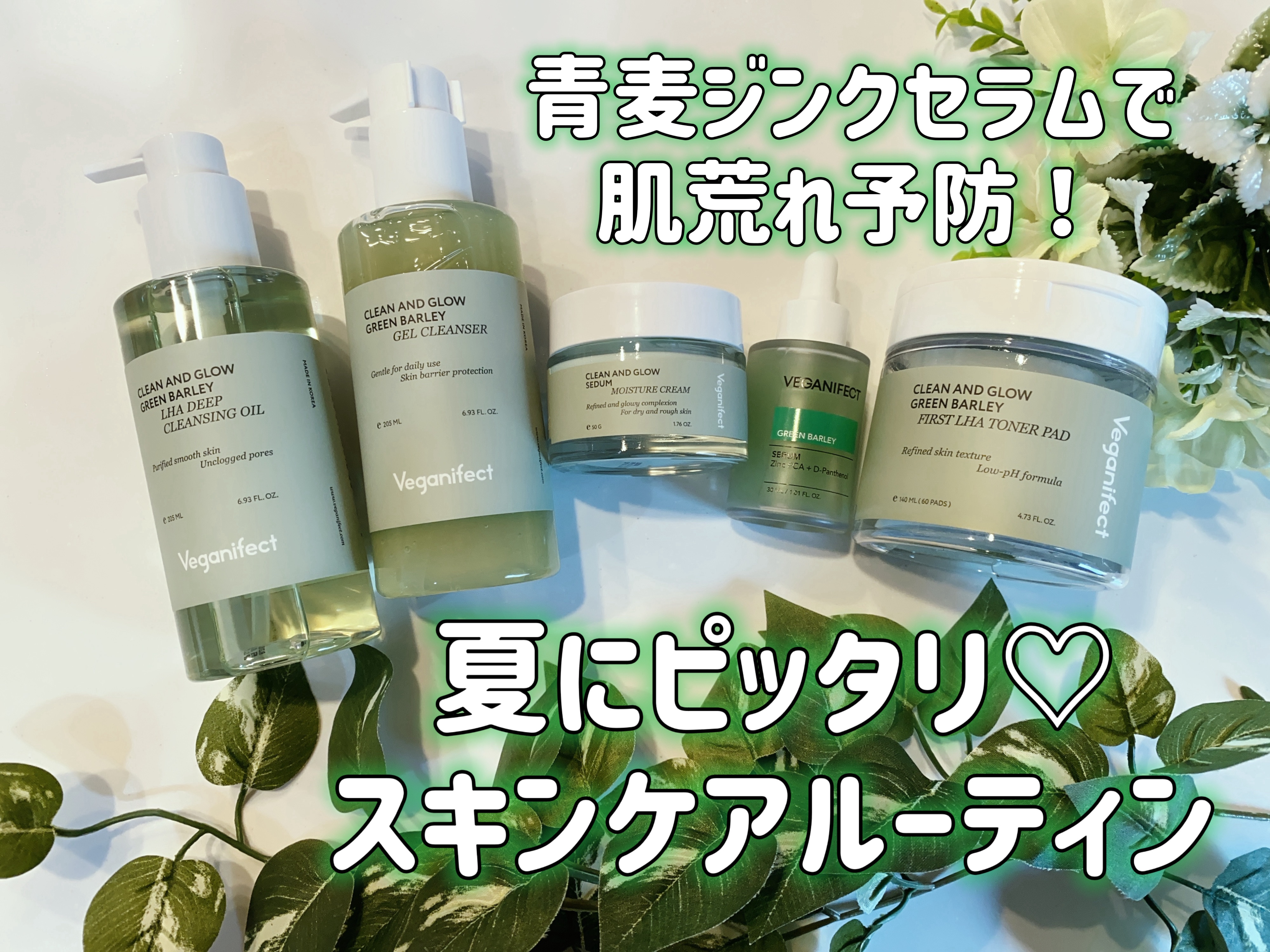 モイスチャークリーム/Veganifect/フェイスクリームを使ったクチコミ（1枚目）