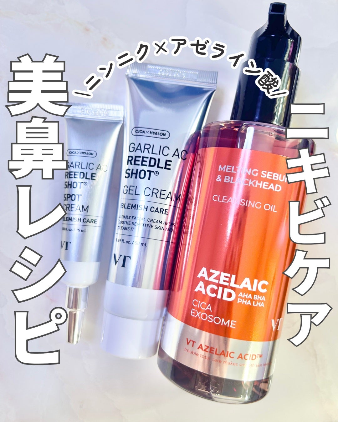 AZケア クレンジングオイル/VT/オイルクレンジングを使ったクチコミ(1枚目)