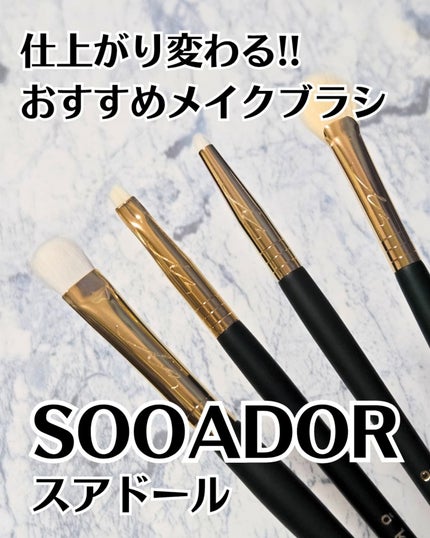 okhee ベースアイシャドウブラシ NUN01/SOOA DOR/メイクブラシを使ったクチコミ(1枚目)