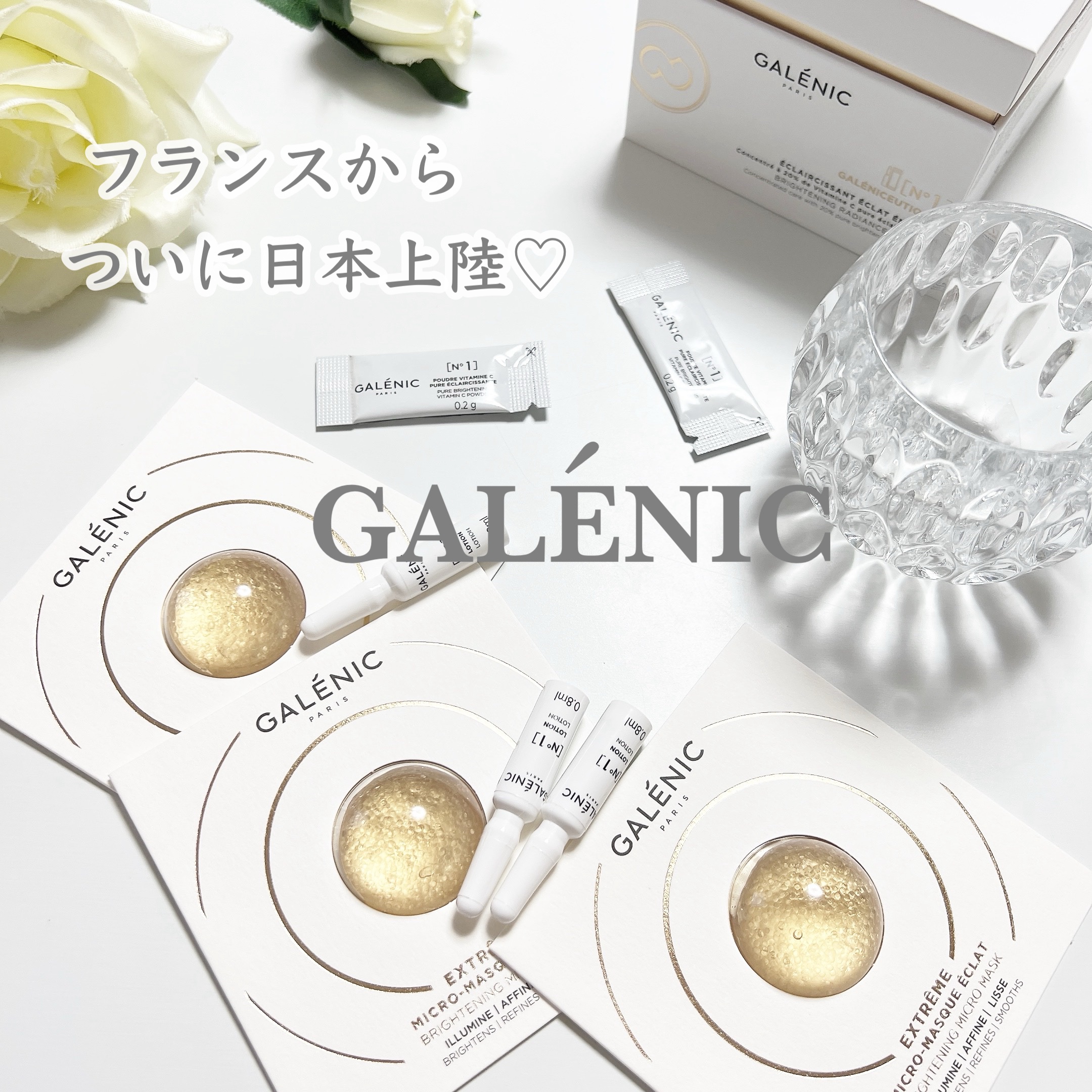 GALÉNIC エクストリーム ブライトニング マイクロ マスク/Galénic/洗い流すパック・マスクを使ったクチコミ（1枚目）