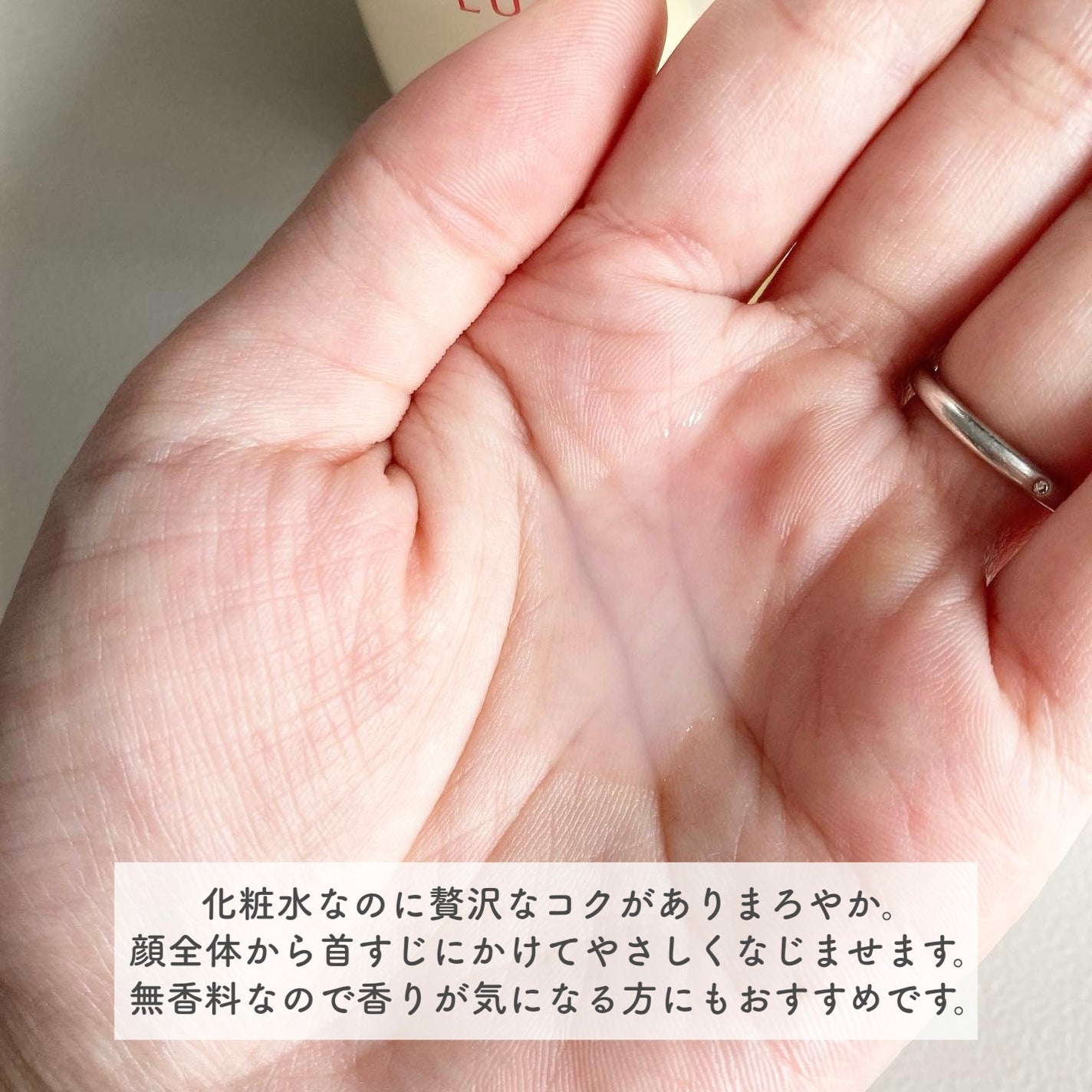 リュール モイストローション III/ジュレリッチ/化粧水を使ったクチコミ(3枚目)