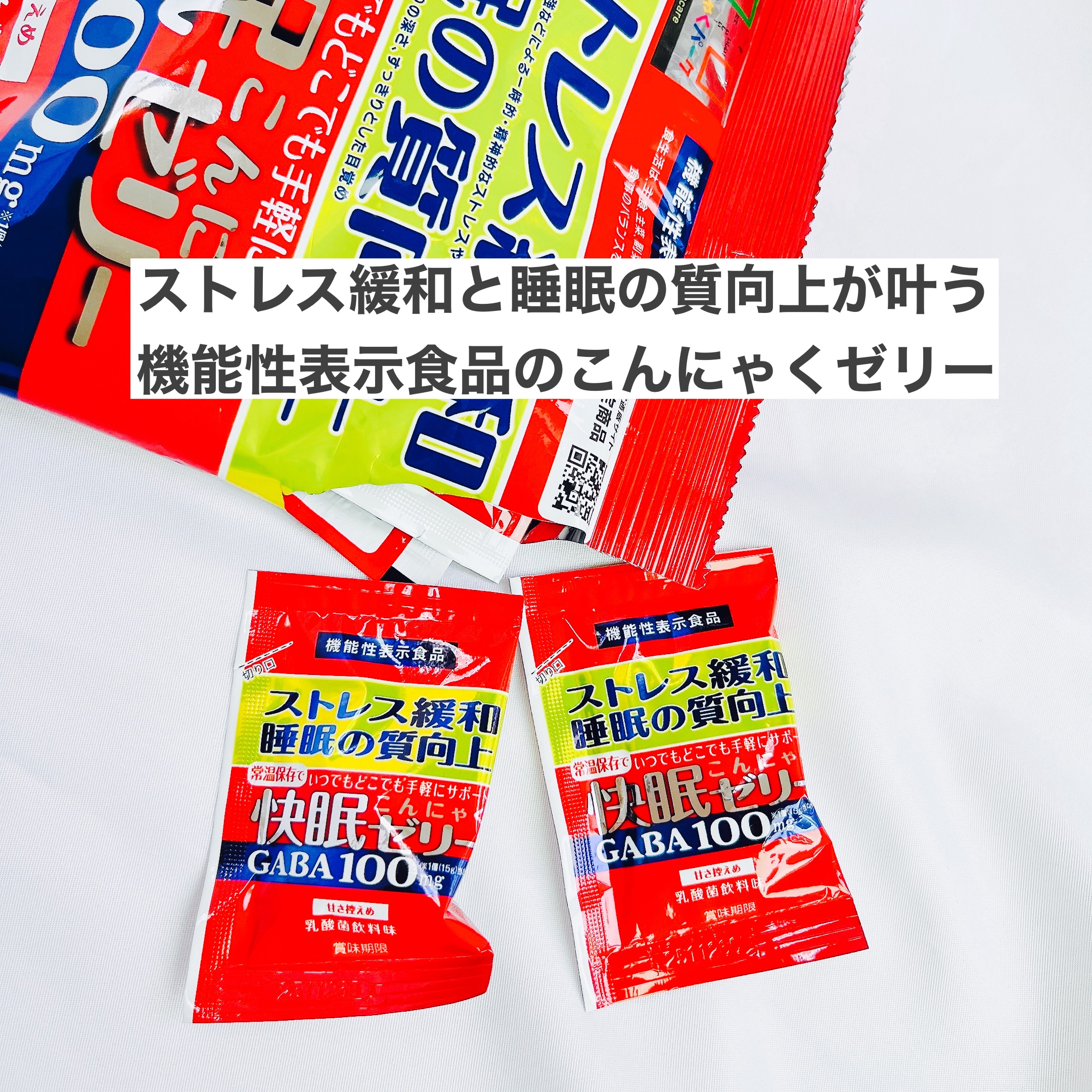 快眠こんにゃくゼリー/こんにゃくパーク/その他食品を使ったクチコミ（2枚目）