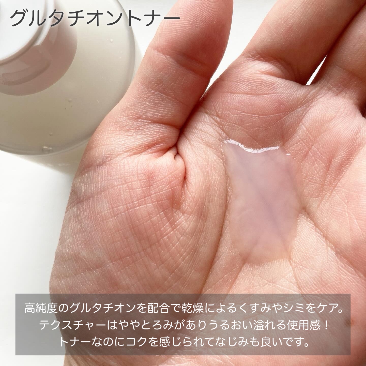 グルタチオンアンプルトナー/SKIN&LAB/化粧水を使ったクチコミ（3枚目）