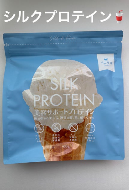 Pooh/フォロバ100◎ on LIPS 「シルクプロテイン(バニラ風味)🍨「NMN」が配合されたソイプロ..」(1枚目)