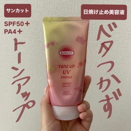 サンカットR トーンアップUV エッセンス/サンカット®/日焼け止めローションを使ったクチコミ(1枚目)