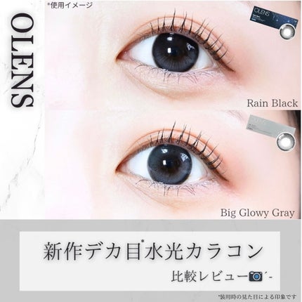 Big Glowy 1day グレー/OLENS/ワンデー(1DAY)カラコンを使ったクチコミ(1枚目)