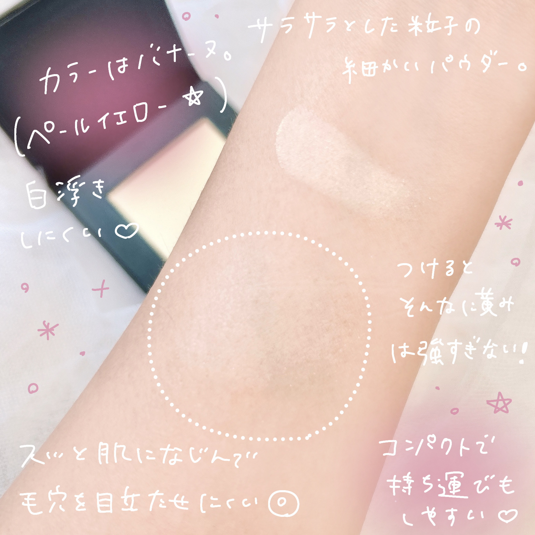 UV ブロック ベイクド パウダー/ブリリアージュ/プレストパウダーを使ったクチコミ（3枚目）