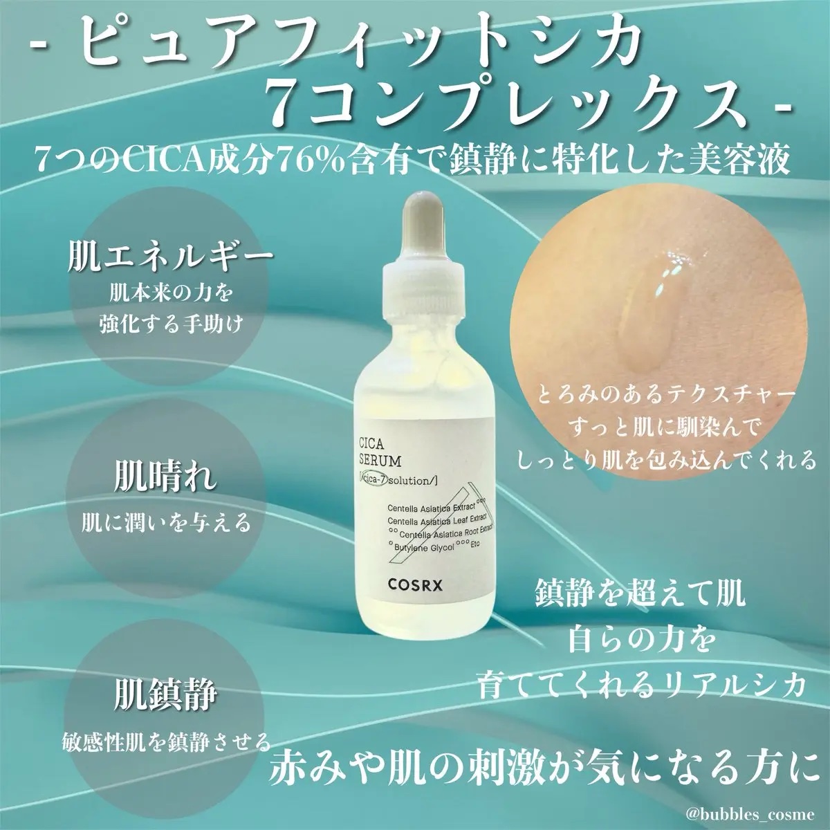 ピュアフィットシカセラム/COSRX/美容液を使ったクチコミ（2枚目）