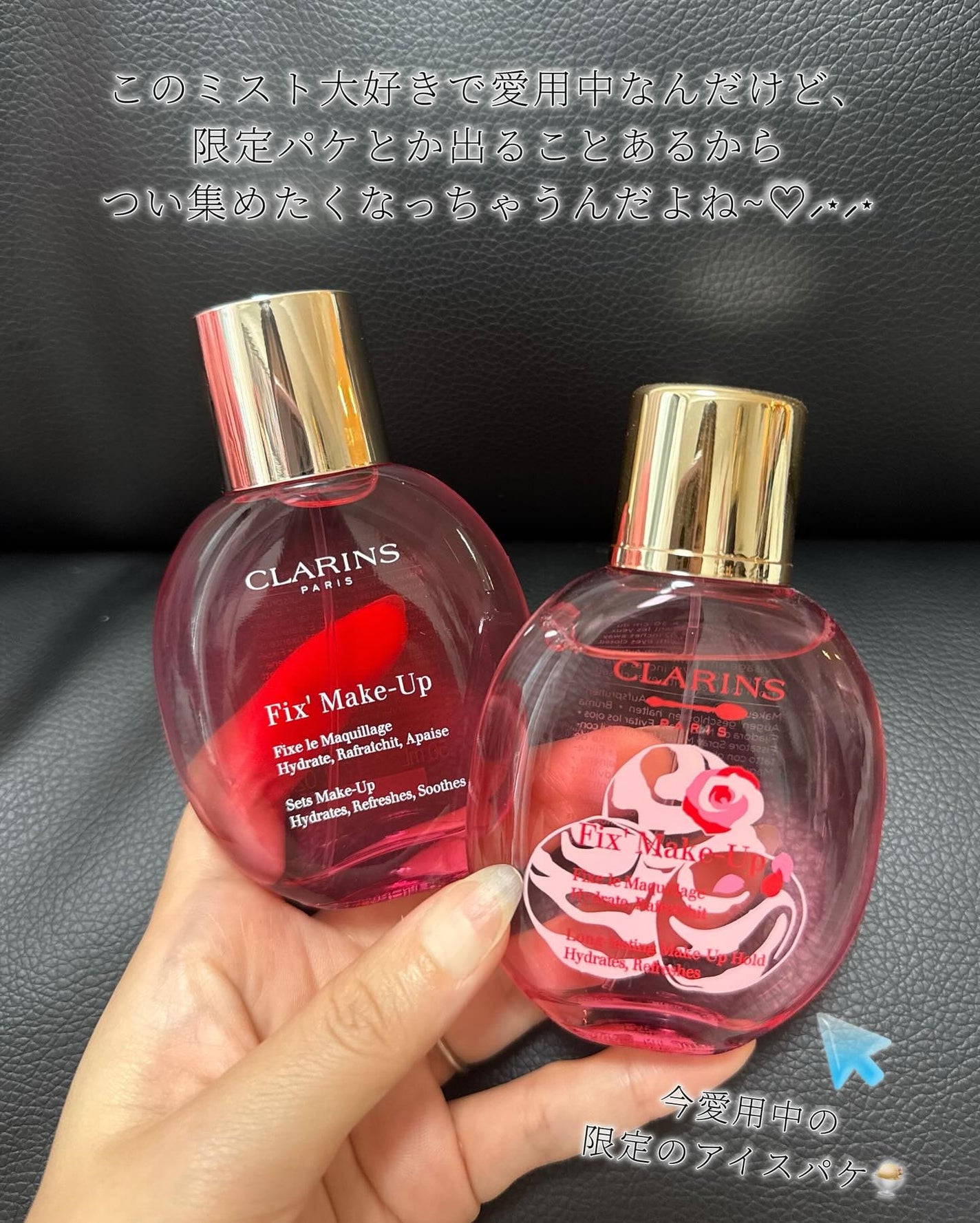 フィックス メイクアップ N/CLARINS/ミスト状化粧水を使ったクチコミ(10枚目)