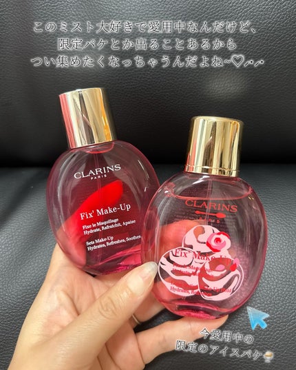 フィックス メイクアップ N/CLARINS/ミスト状化粧水を使ったクチコミ(10枚目)