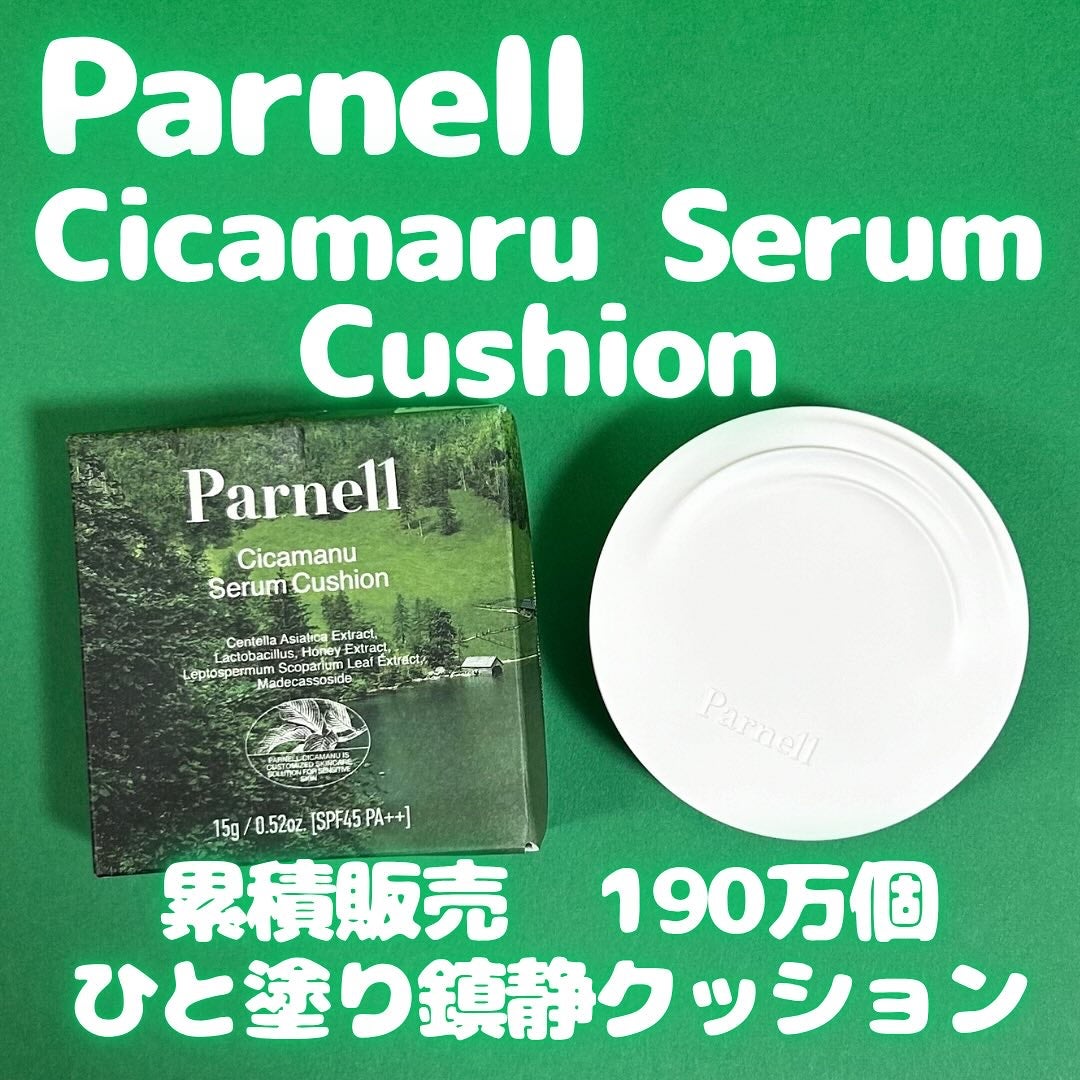 シカマヌ セラム クッションファンデ/parnell/クッションファンデーションを使ったクチコミ(1枚目)