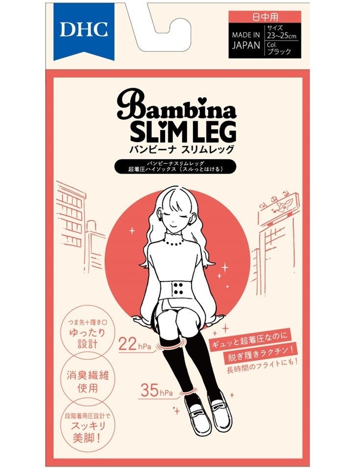 バンビーナ スリムレッグ 超着圧ハイソックス (スルっとはける) DHC
