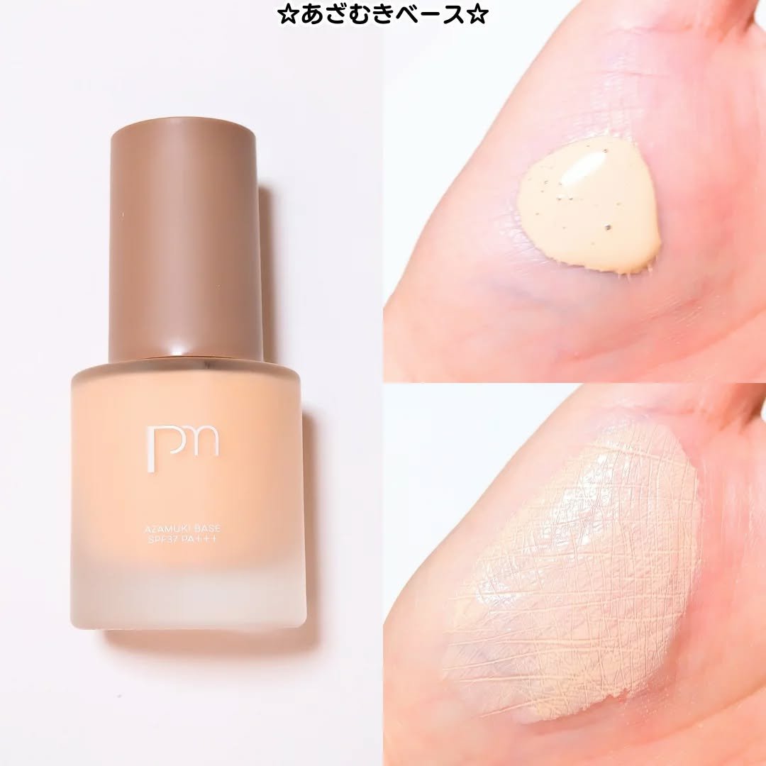 ピメル あざむきベース ベージュ/pdc/化粧下地を使ったクチコミ（2枚目）