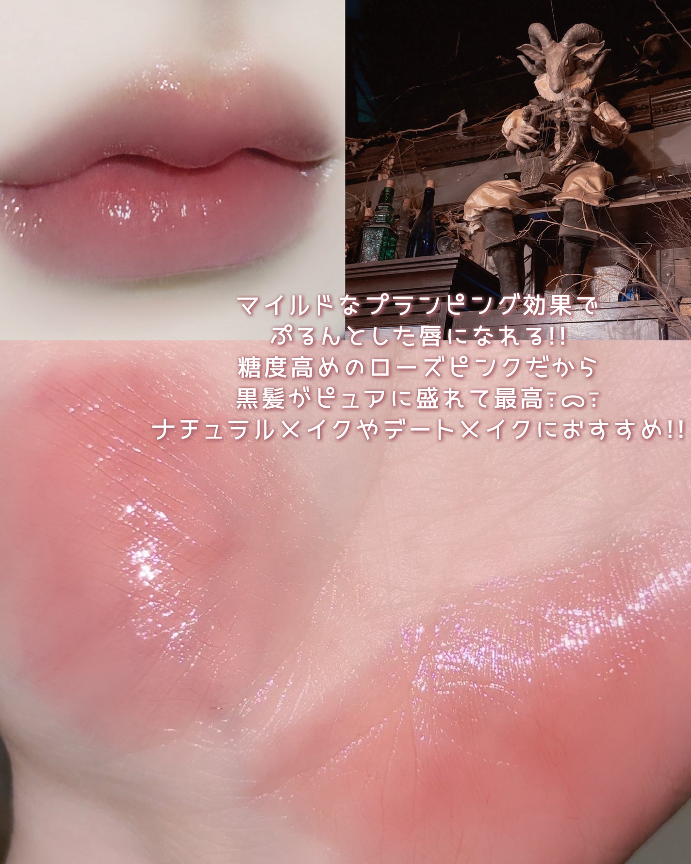 La Belle Rose Plumping Lip Tint/Dinto/口紅を使ったクチコミ(3枚目)