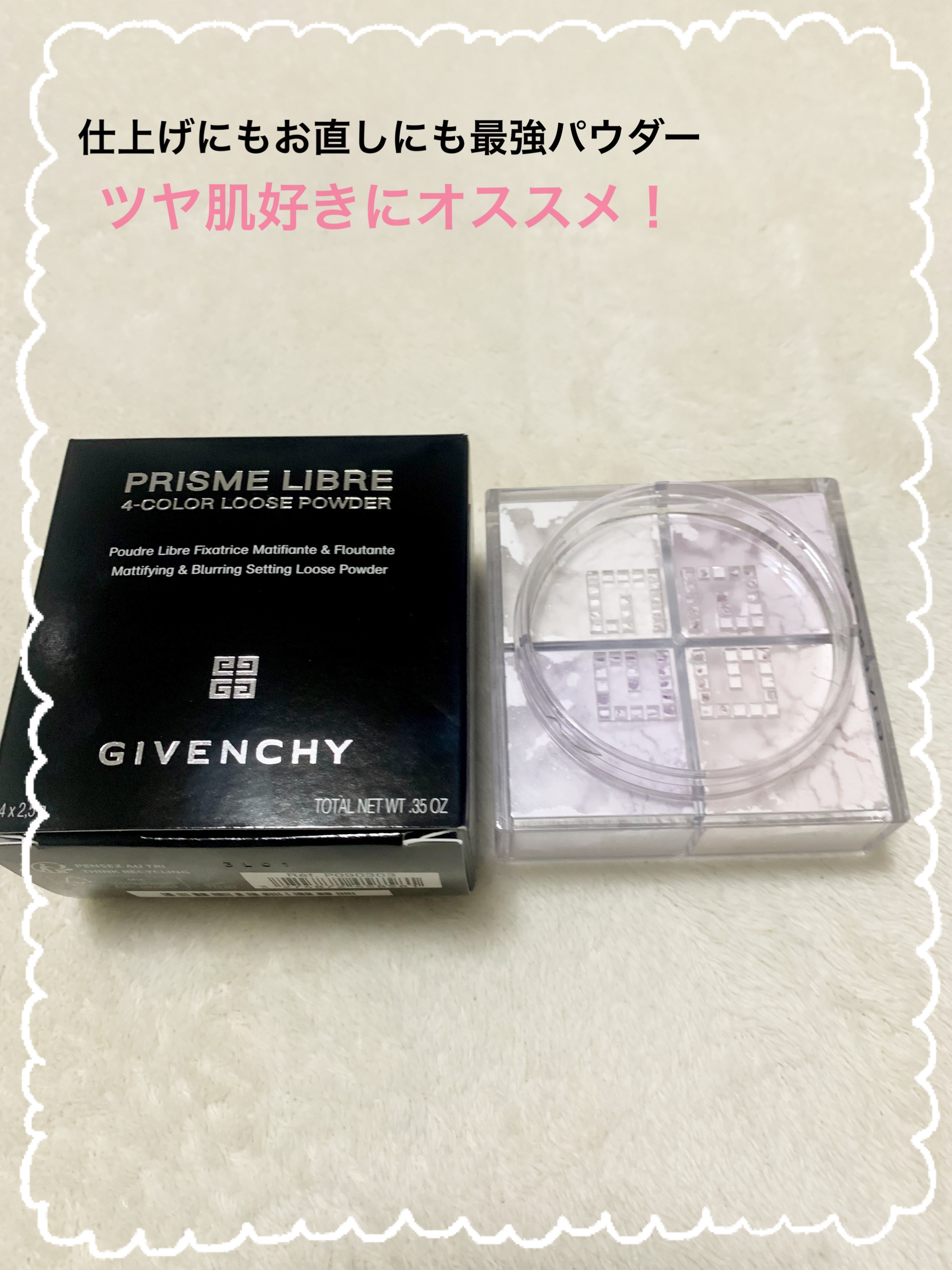 プリズム・リーブル/GIVENCHY/ルースパウダーを使ったクチコミ（2枚目）