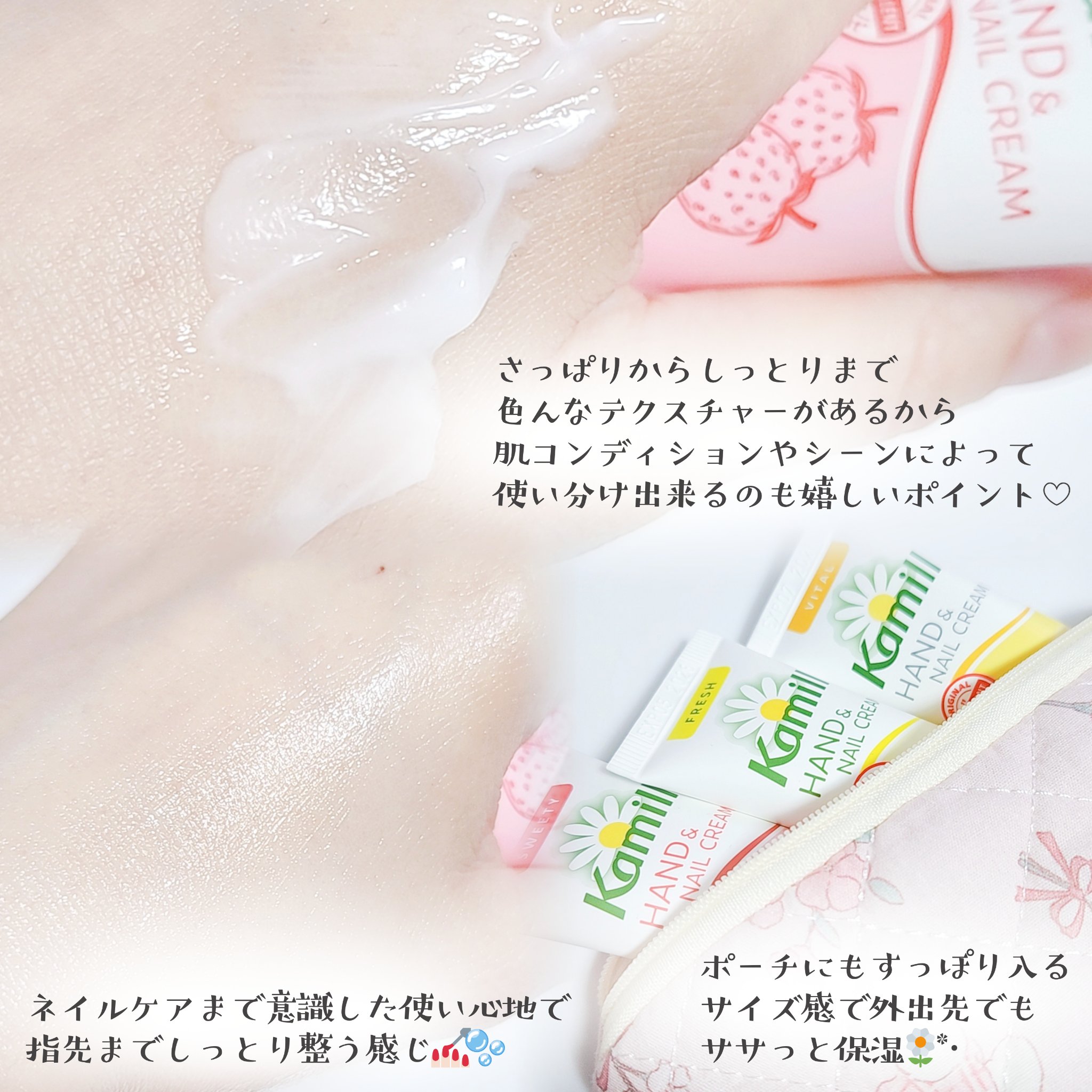 ハンド＆ネイルクリームミニ 企画セット30ml*5/カミール/その他キットセットを使ったクチコミ（3枚目）