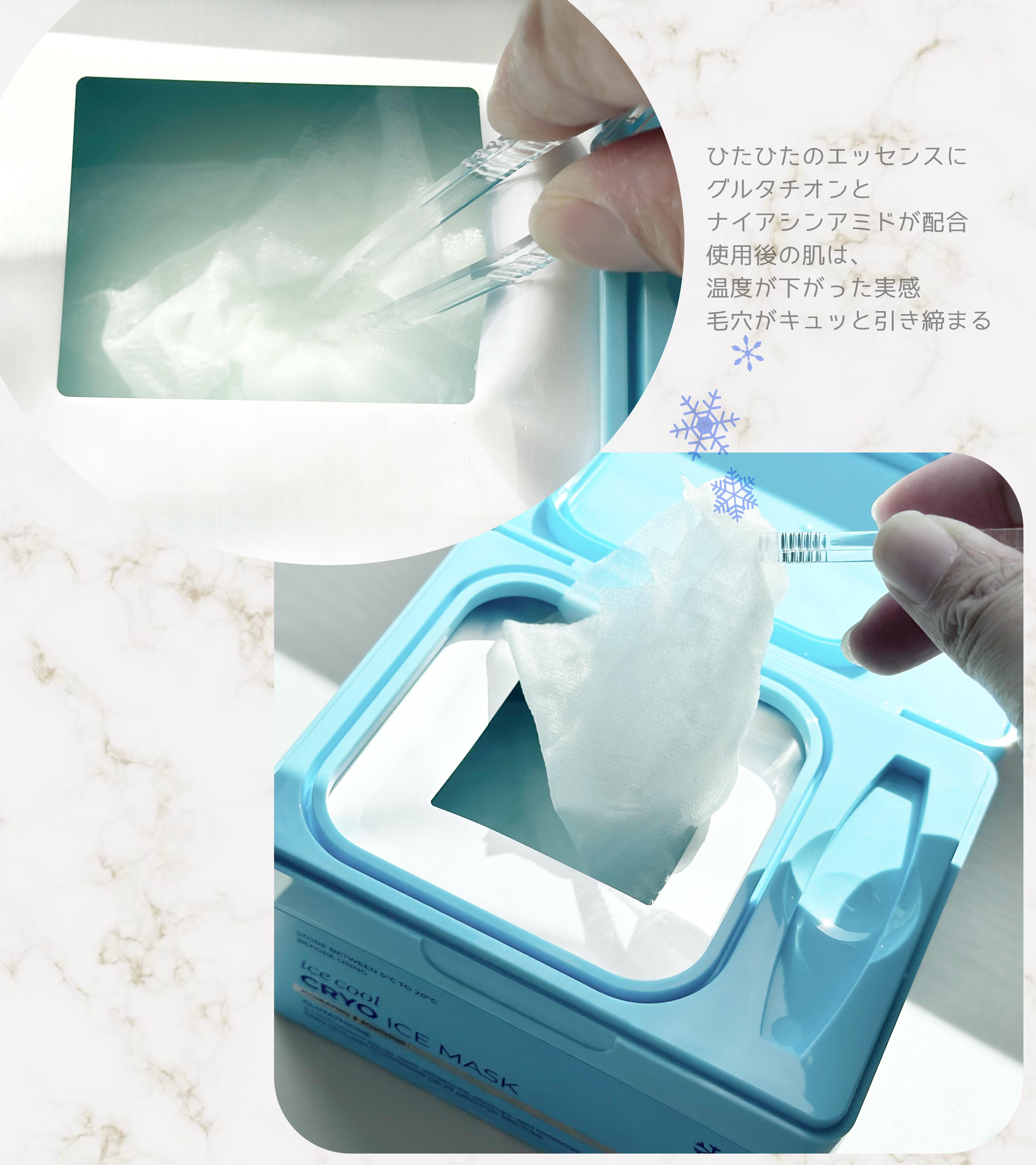 クライオアイス マスク/VT/シートマスク・パックを使ったクチコミ（3枚目）