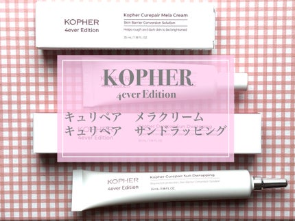 CUREPAIR MELA CREAM /KOPHER/フェイスクリームを使ったクチコミ(1枚目)
