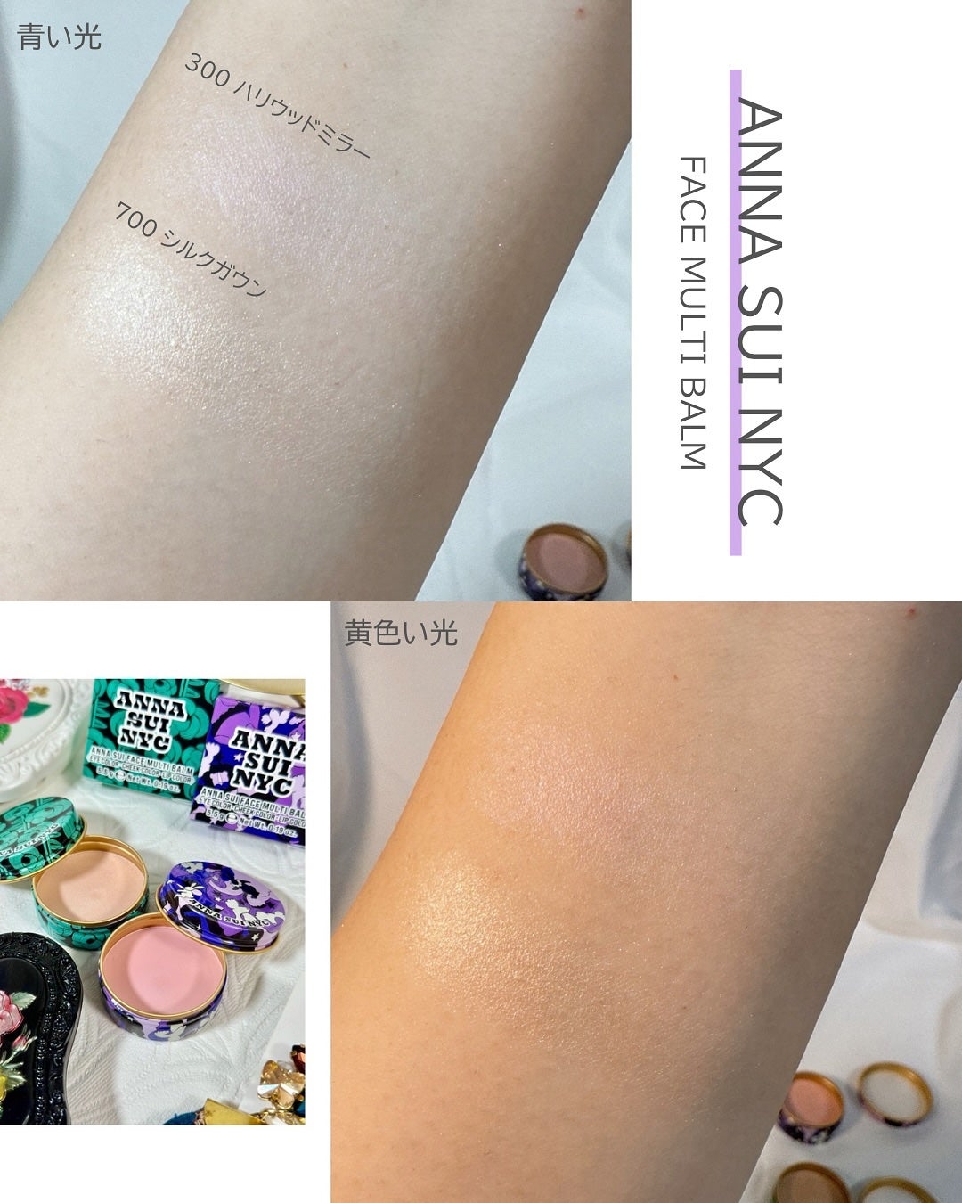 アナ スイ フェイス マルチ バーム/ANNA SUI/ジェル・クリームチークを使ったクチコミ(4枚目)