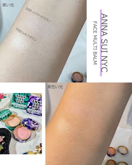 アナ スイ フェイス マルチ バーム 300 ハリウッドミラー/ANNA SUI/ジェル・クリームチークの画像