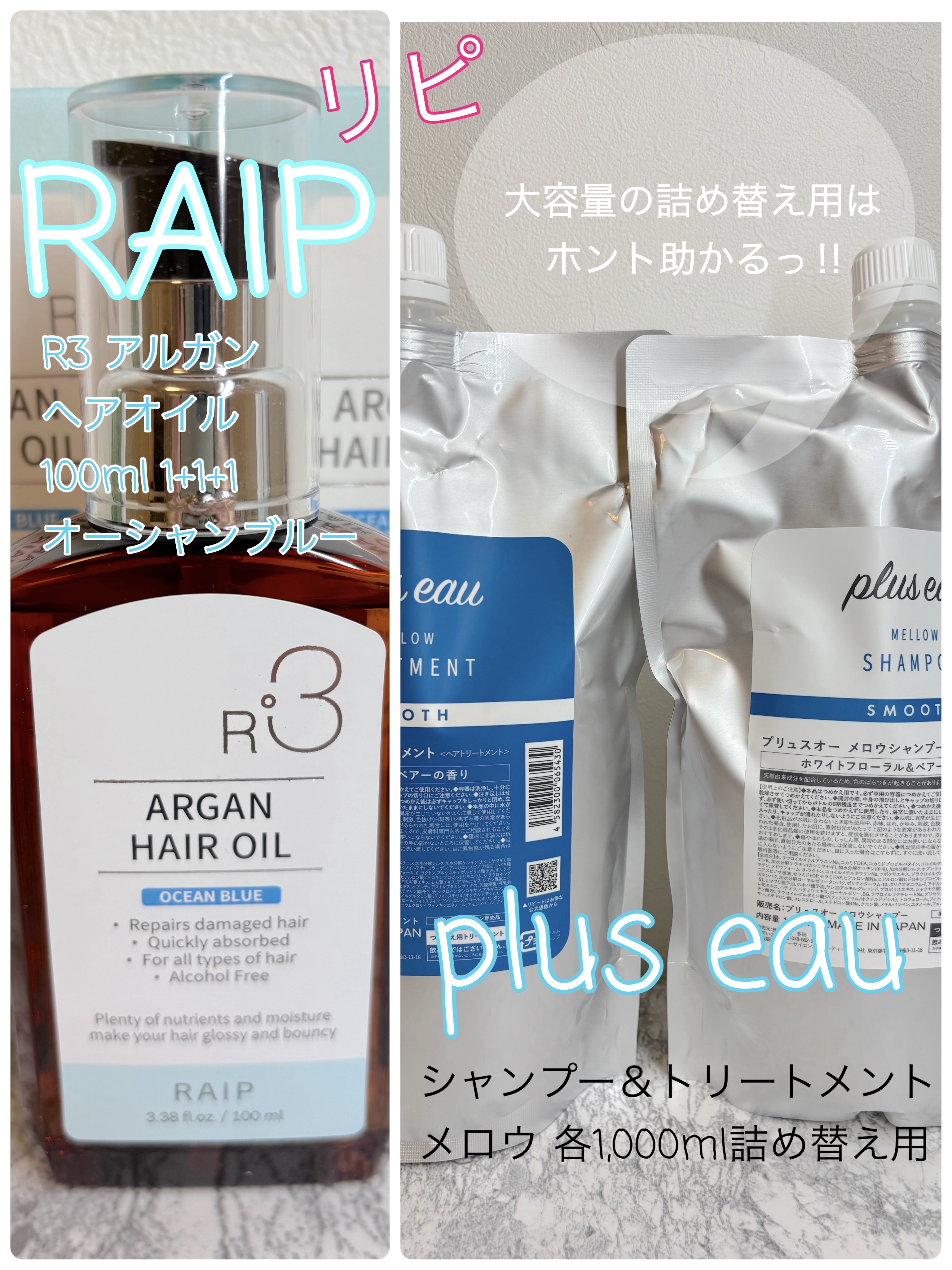 メロウシャンプー/メロウトリートメント/plus eau/市販シャンプーを使ったクチコミ（3枚目）