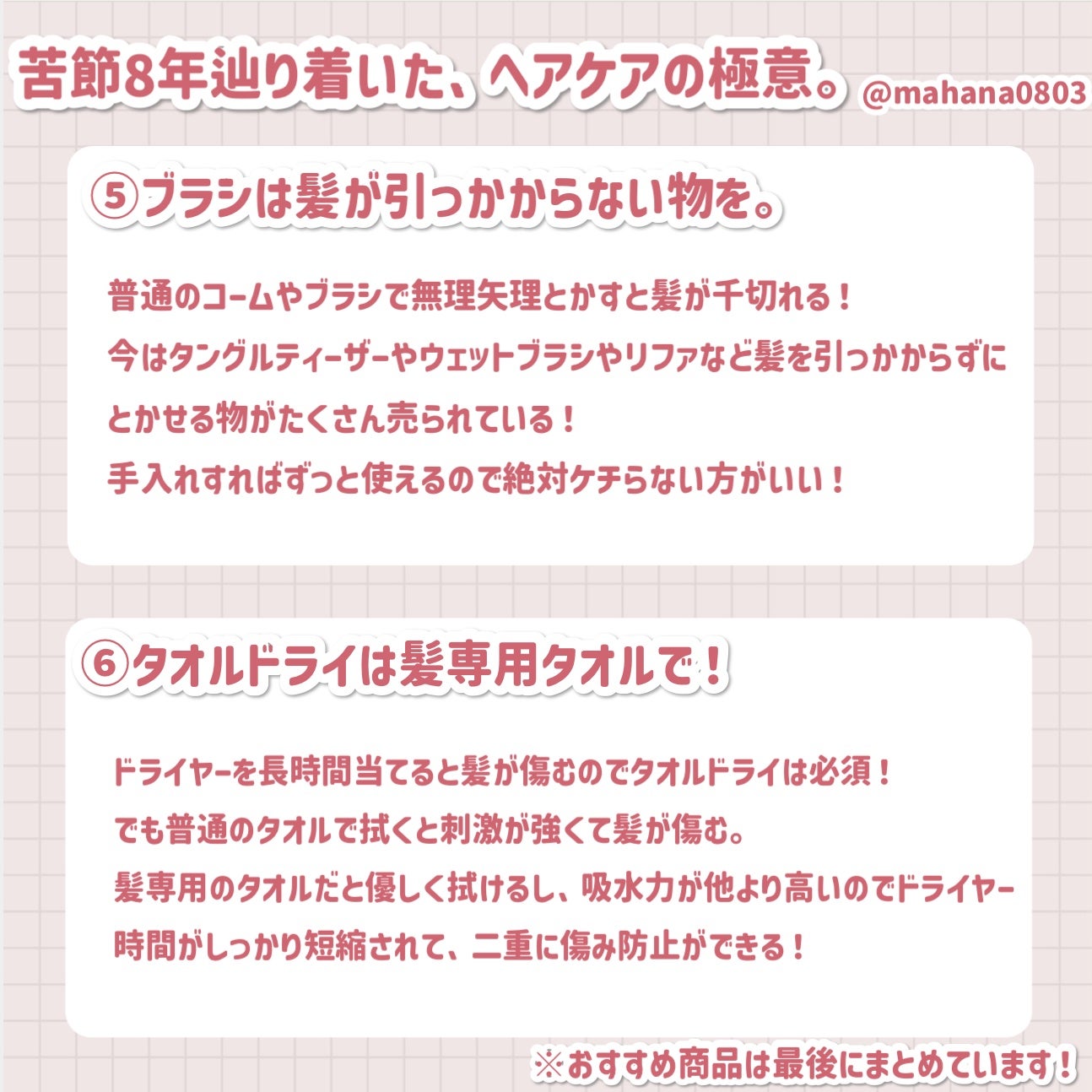 ヘアドライマイクロファイバータオル/ハホニコハッピーライフ/ヘアケアグッズを使ったクチコミ(4枚目)