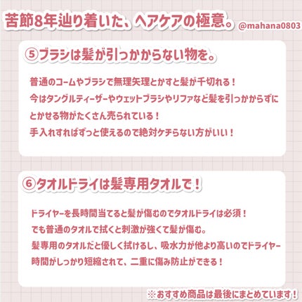 ヘアドライマイクロファイバータオル/ハホニコハッピーライフ/ヘアケアグッズを使ったクチコミ(4枚目)