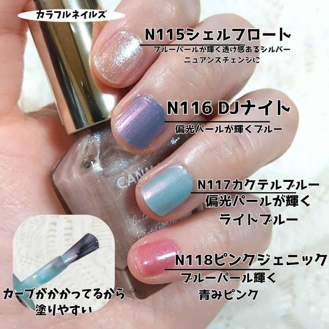 カラフルネイルズ/キャンメイク/マニキュアを使ったクチコミ（2枚目）
