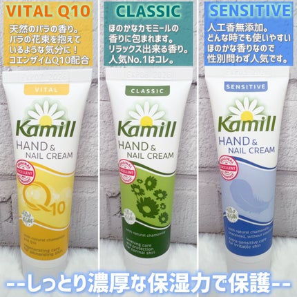 ハンド&ネイルクリームミニ 企画セット30ml*5/カミール/その他キットセットを使ったクチコミ(5枚目)