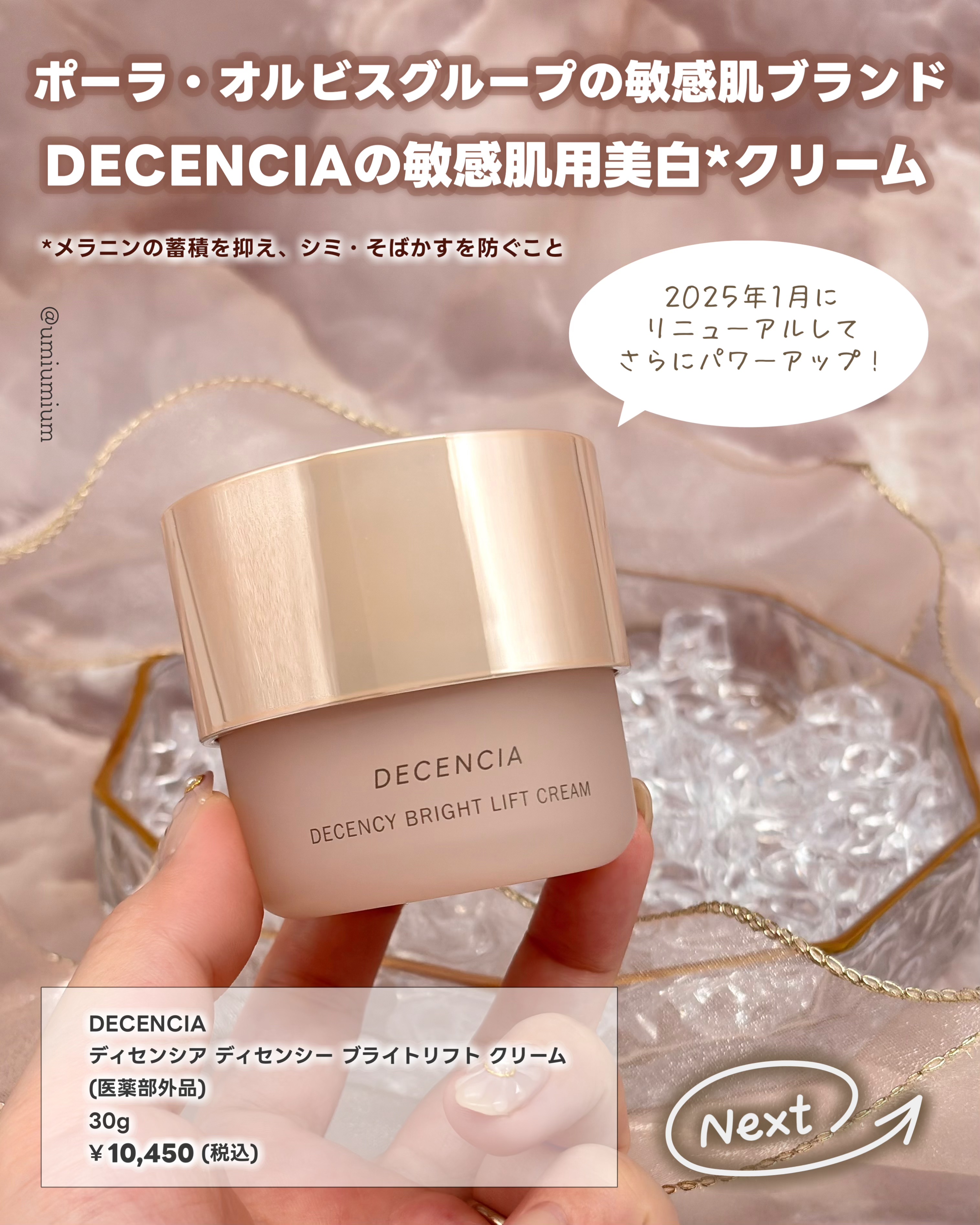 リンクル O／L　コンセントレート/DECENCIA/美容液を使ったクチコミ（2枚目）