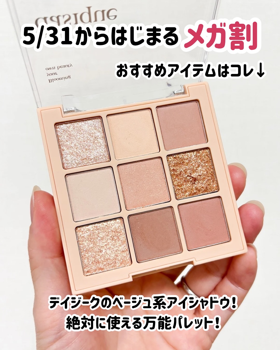 シャドウパレット/dasique/アイシャドウパレットを使ったクチコミ（2枚目）