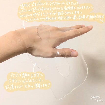 グルタチオンフィルムコラーゲンマスク/Abib /シートマスク・パックを使ったクチコミ(2枚目)