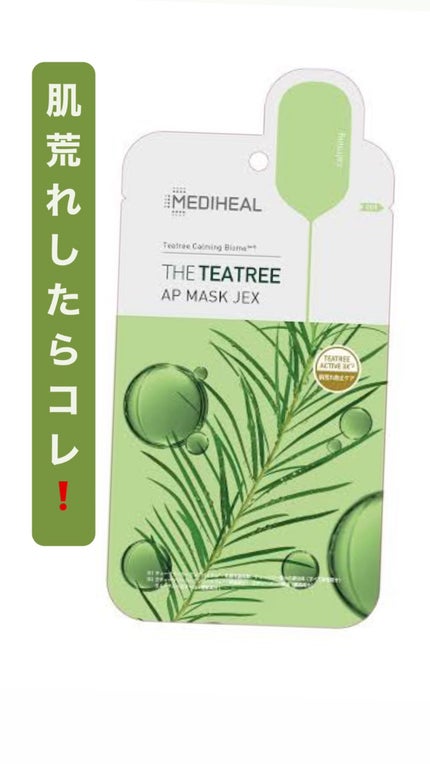 THE ティーツリー APマスク JEX/MEDIHEAL/シートマスク・パックを使ったクチコミ(1枚目)
