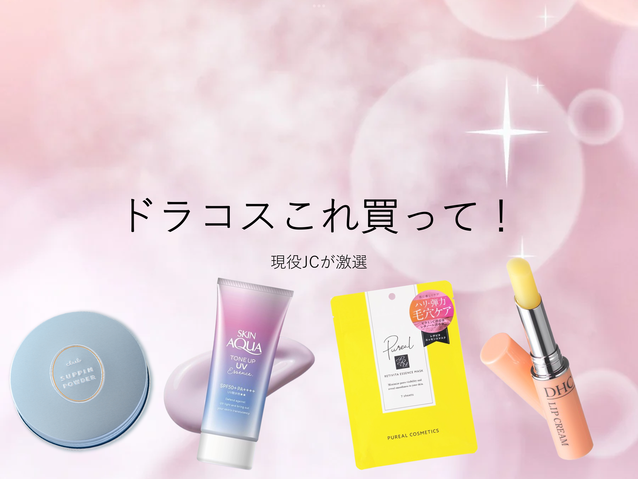 DHC 薬用リップクリーム/DHC/リップクリームを使ったクチコミ（1枚目）