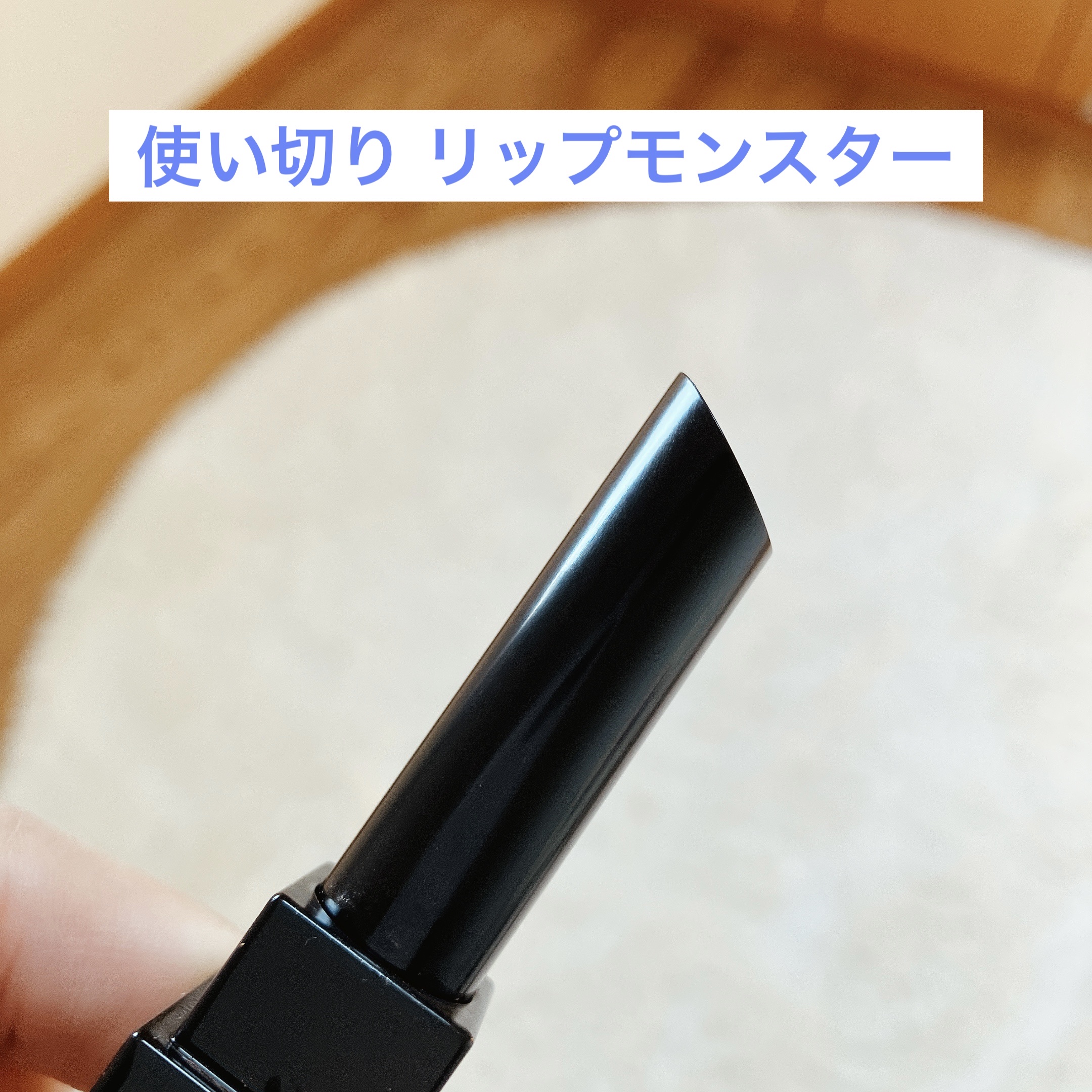 ケイト リップモンスター/KATE/口紅を使ったクチコミ（1枚目）