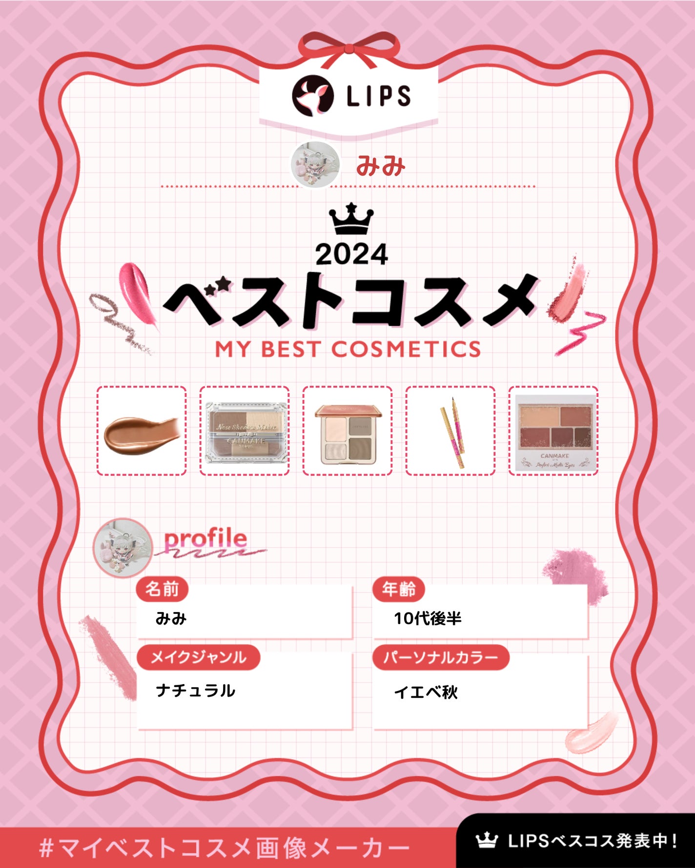 パーフェクトマルチアイズ/キャンメイク/アイシャドウパレットを使ったクチコミ(1枚目)