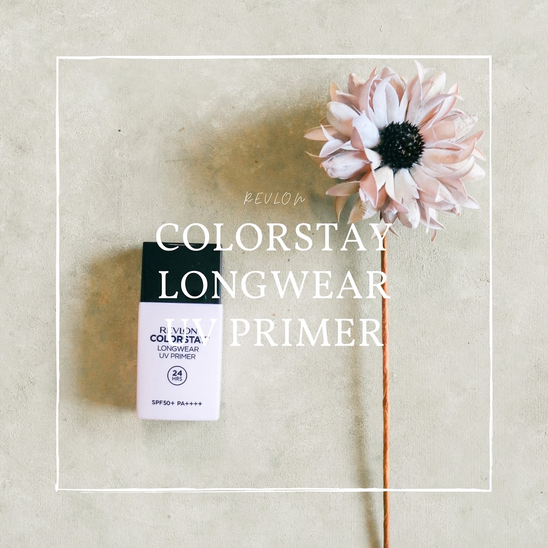 レブロン カラーステイ ロングウェア UV プライマー/REVLON/化粧下地を使ったクチコミ（1枚目）